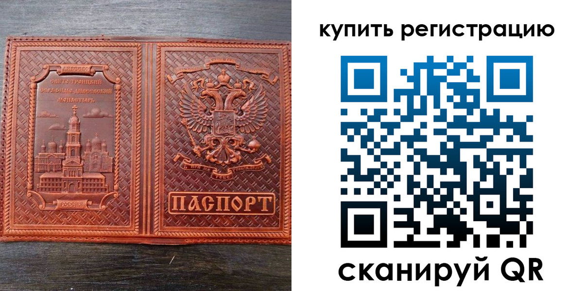 прописка для кредита в Миассе