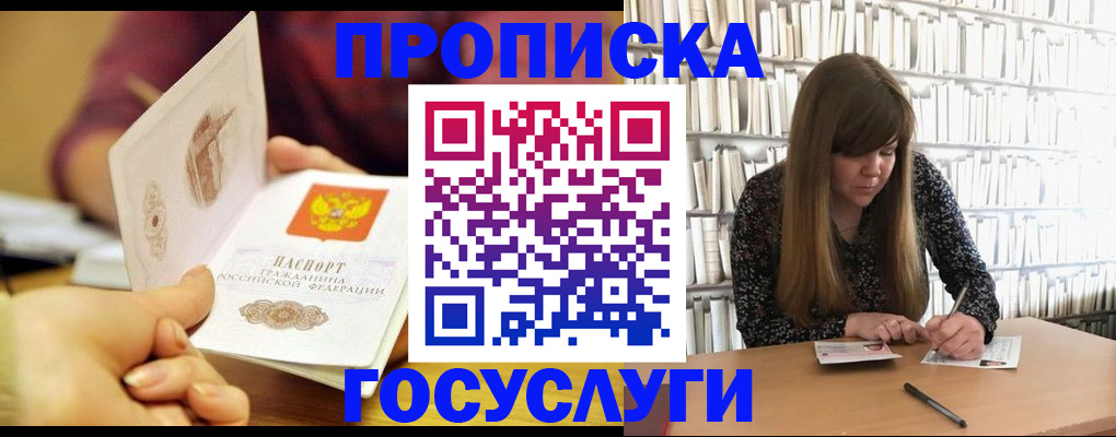 временная регистрация поиск в Миассе